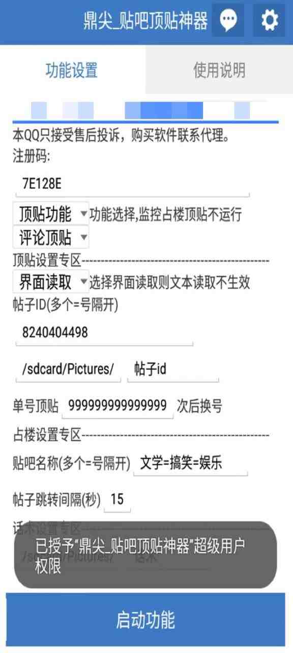 【引流必备】工作室内部贴吧自动顶帖脚本，轻松引精准粉【脚本+教程】(【引流必备】工作室内部贴吧自动顶帖脚本，轻松引精准粉)