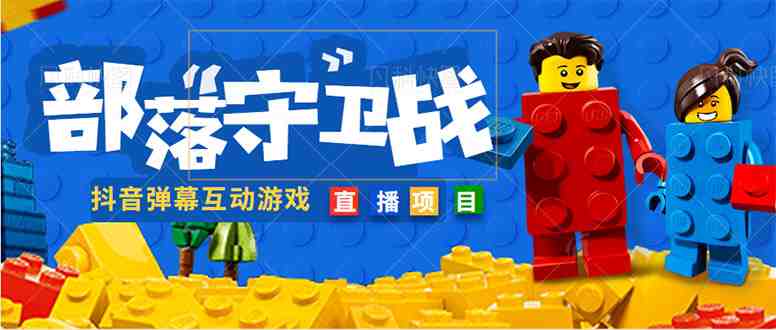 外面收费1980的抖音弹幕互动直播最强弹珠,实时互动直播【软件+教程】(探索抖音弹幕互动直播新玩法——“最强弹珠”) 外面收费1980的抖音弹幕互动直播最强弹珠,实时互动直播【软件+教程】(探索抖音弹幕互动直播新玩法——“最强弹珠”)