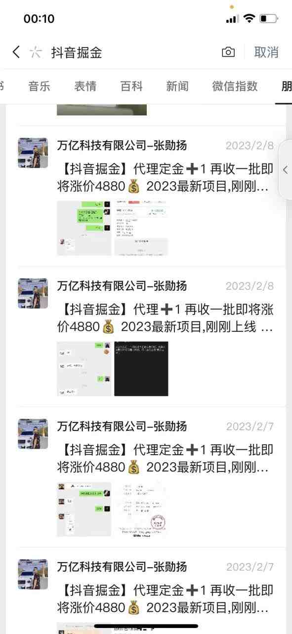 最近爆火3980的抖音掘金项目,号称单设备一天100~200+【全套详细玩法教程】(揭秘抖音掘金项目单设备一天100~200+的收益是如何实现的?) 最近爆火3980的抖音掘金项目,号称单设备一天100~200+【全套详细玩法教程】(揭秘抖音掘金项目单设备一天100~200+的收益是如何实现的?)