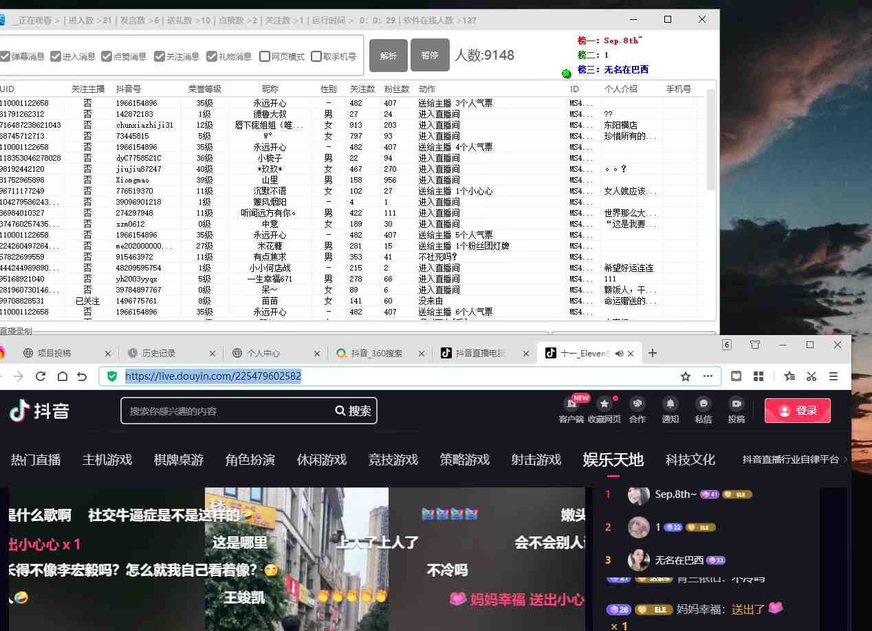 【引流必备】外面收费998最新版抖音直播间采集精准获客【永久脚本+教程】(【引流必备】外面收费998最新版抖音直播间采集精准获客【永久脚本+教程】)