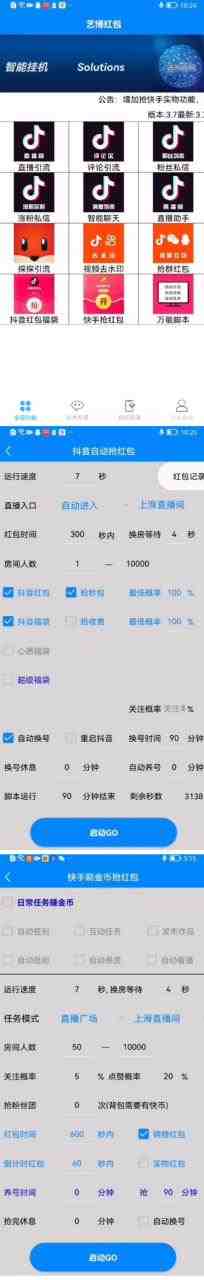 最新抖音快手挂机自动抢红包项目,单号一天5–10+【脚本+详细教程】 最新抖音快手挂机自动抢红包项目,单号一天5–10+【脚本+详细教程】