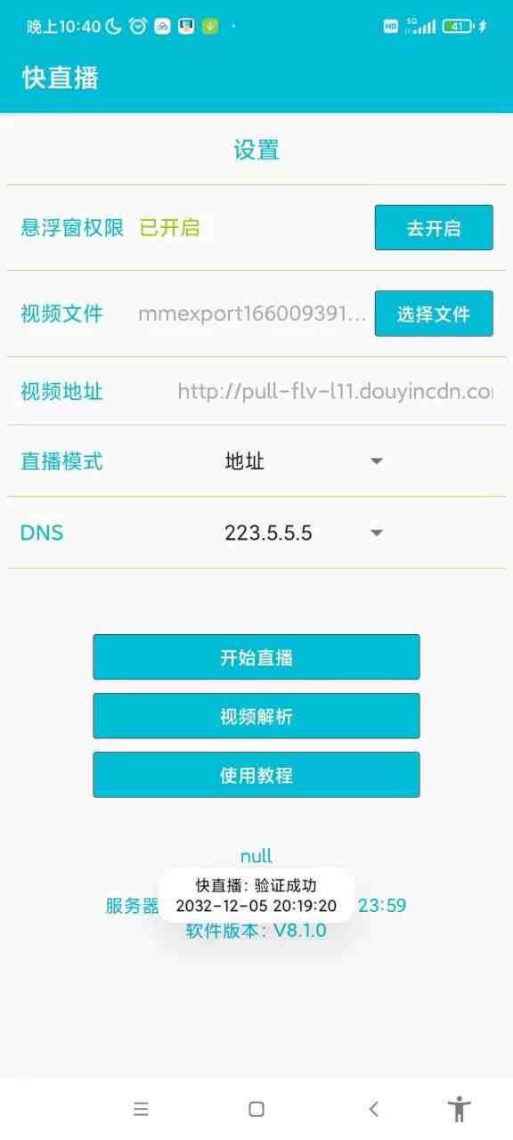 【逆天黑科技】外面卖699的无人直播搬运,可直接转播别人直播间(脚本+教程)(【逆天黑科技】699元就能实现全平台直播搬运,无需卡密!) 【逆天黑科技】外面卖699的无人直播搬运,可直接转播别人直播间(脚本+教程)(【逆天黑科技】699元就能实现全平台直播搬运,无需卡密!)