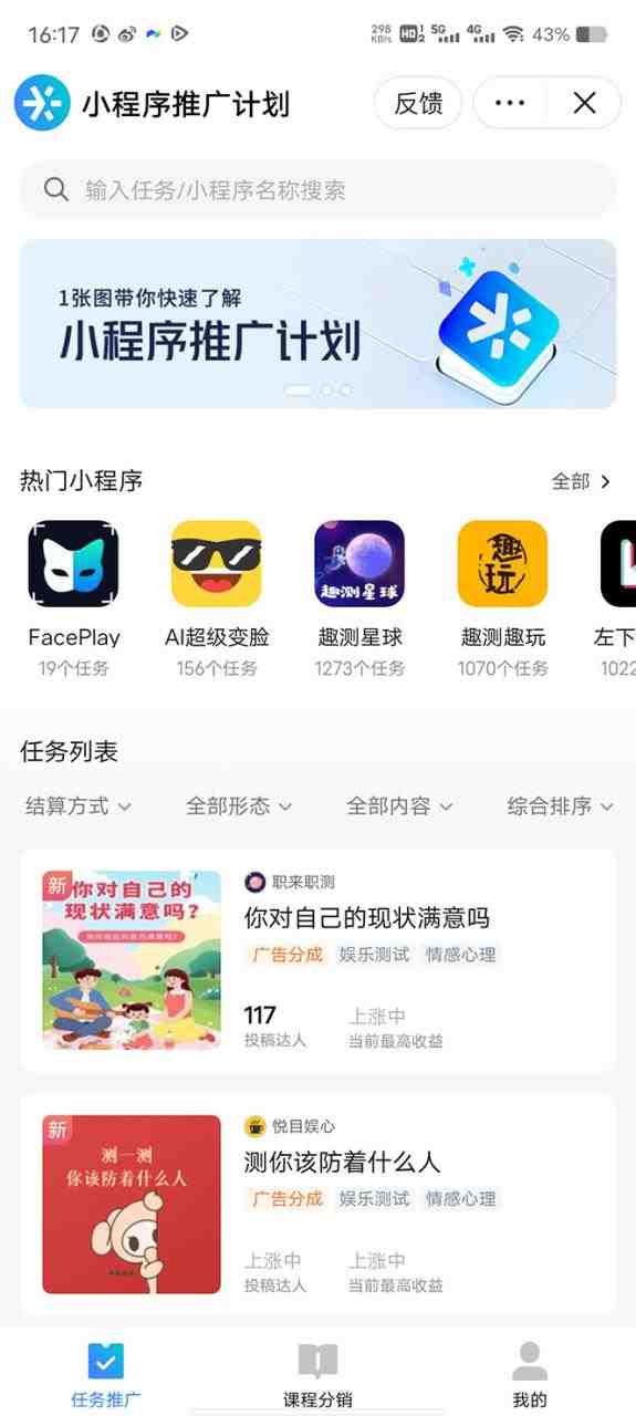 2023年外面收费990的抖音小程序变现新玩法，单号轻松日入200+(2023年外面收费990的抖音小程序变现新玩法，轻松日入200+)