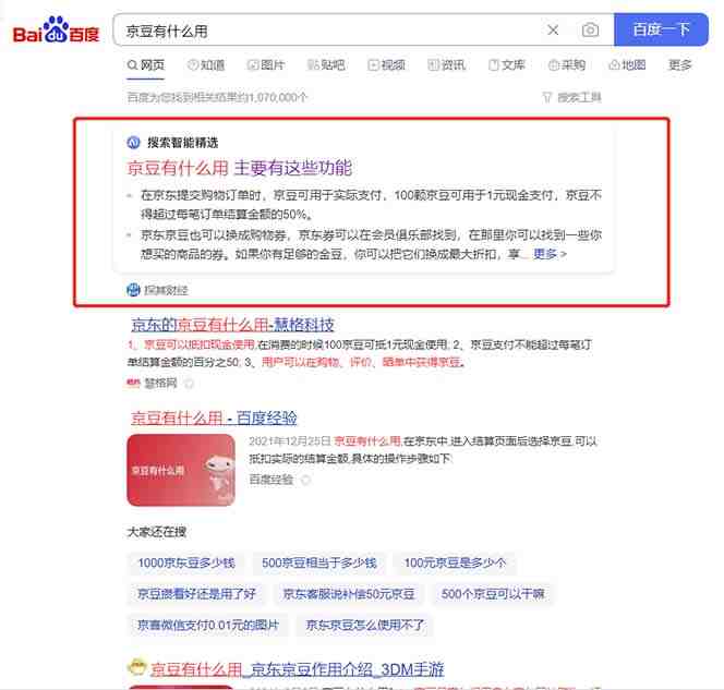 最新京东代挂京豆回收项目,单号每月白嫖几十+多号多撸【代挂脚本+教程】 最新京东代挂京豆回收项目,单号每月白嫖几十+多号多撸【代挂脚本+教程】