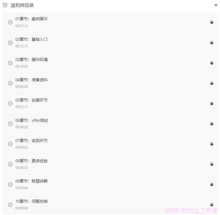 国外返利网(cashback)项目:无需懂任何英文,每天2小时,月入3500美金 国外返利网(cashback)项目:无需懂任何英文,每天2小时,月入3500美金