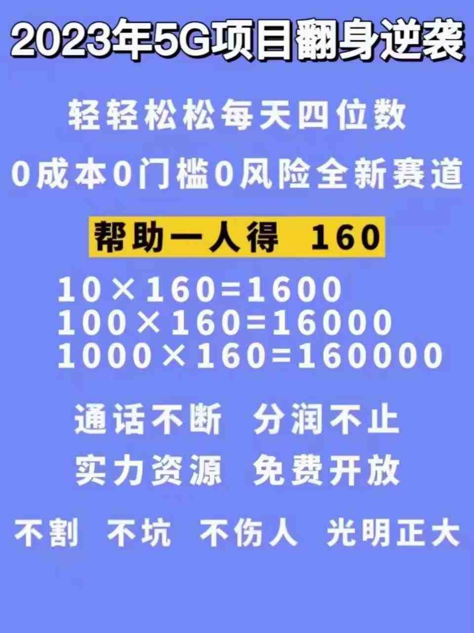 【抖音热门】外边卖1980的5G直播新玩法，轻松日四到五位数【详细玩法教程】(探索抖音热门5G直播新项目，轻松实现高收入)
