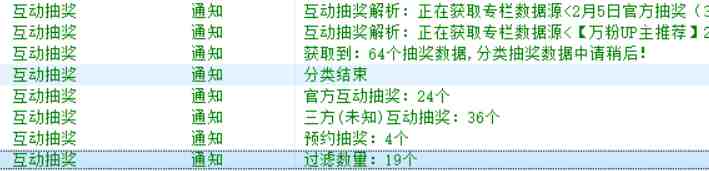 Bilibili多功能养号框架,支持多开,批量抽奖!!(Bilibili多功能养号框架多开与批量抽奖助力账号成长) Bilibili多功能养号框架,支持多开,批量抽奖!!(Bilibili多功能养号框架多开与批量抽奖助力账号成长)