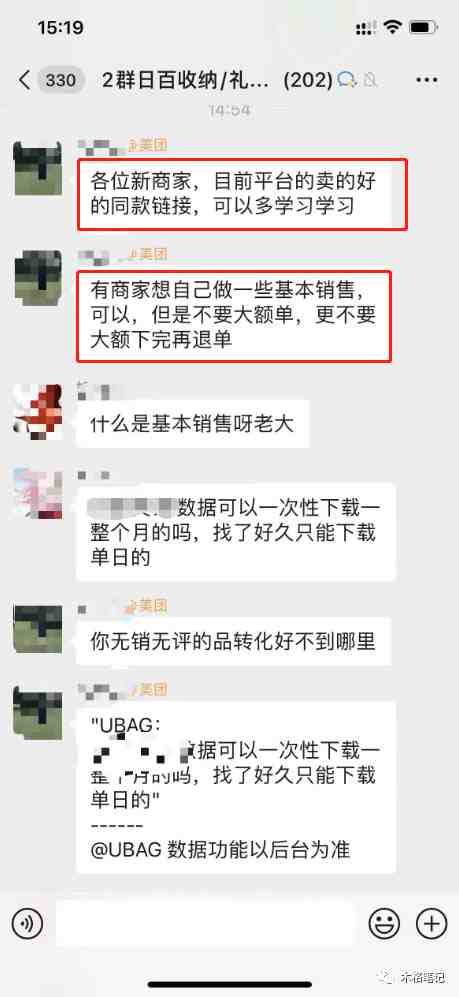 美团电商特训营：美团·店群玩法，无脑铺货月产出6000-15000+精细化月产2w+(美团电商特训营探索两种店铺运营方式，助力精细化经营)