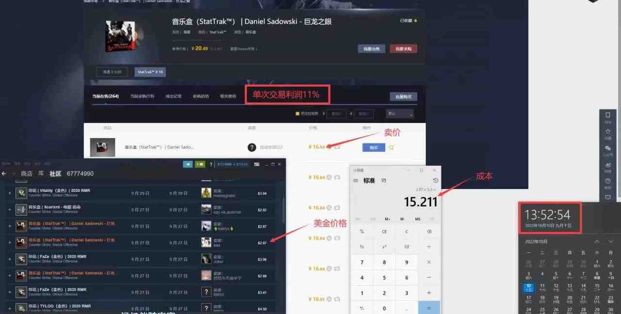 外面9800的CSGO汇率搬砖项目，一个月轻松赚几千【选品软件+详细教程】(CSGO汇率搬砖项目轻松月赚几千，无需特殊硬件)