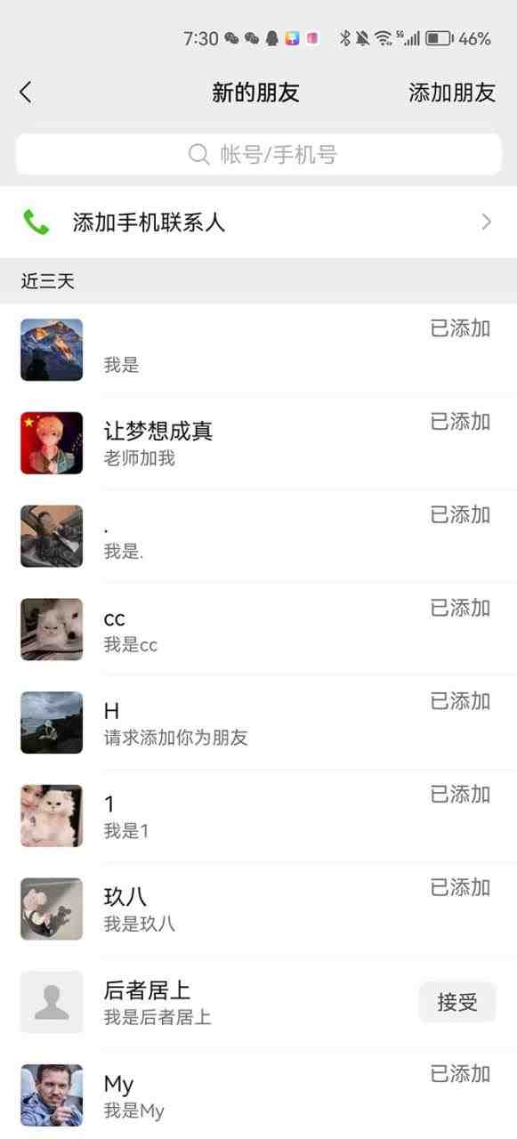 抖音最新连麦引流玩法教程，可多号多人操作，单日产粉100+(抖音最新连麦引流玩法，单日产粉100+，多号操作轻松吸粉)