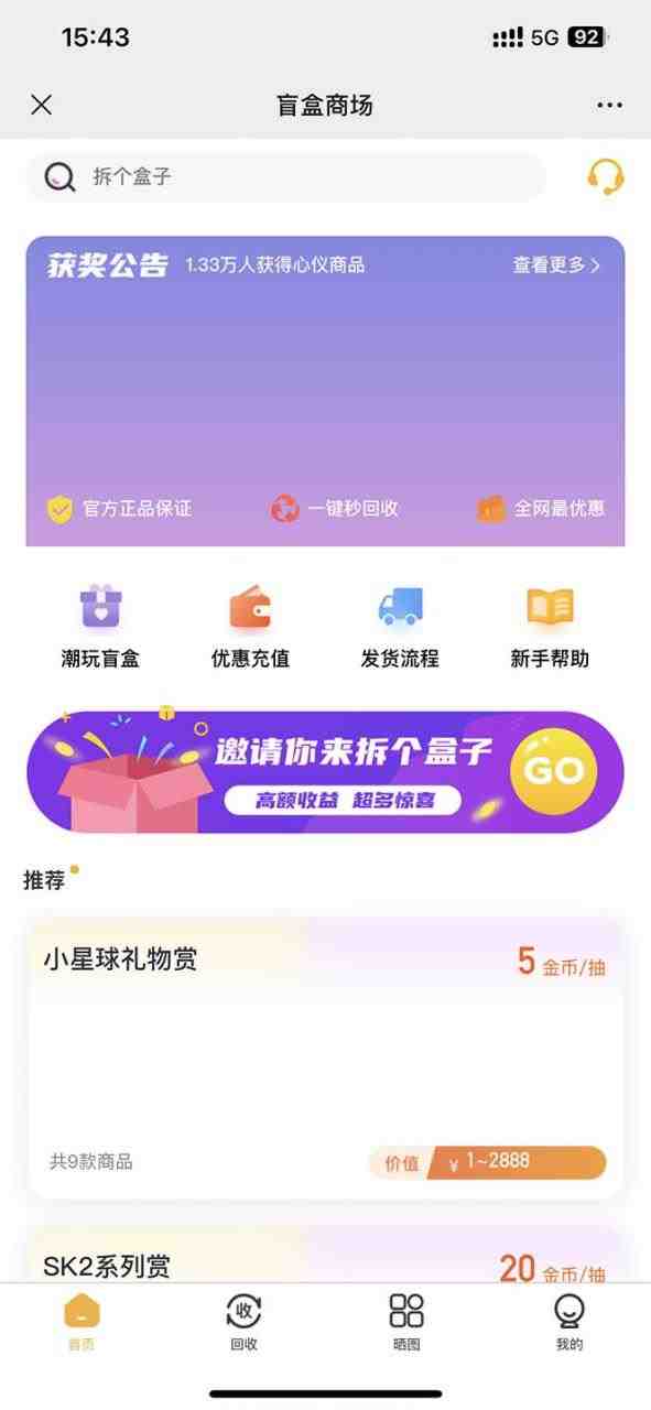 外面卖188抖音最火数码盲盒项目,自己搭建自己玩【全套源码+详细教程】(外面卖188抖音最火数码盲盒项目免费搭建自己的付费进群系统) 外面卖188抖音最火数码盲盒项目,自己搭建自己玩【全套源码+详细教程】(外面卖188抖音最火数码盲盒项目免费搭建自己的付费进群系统)