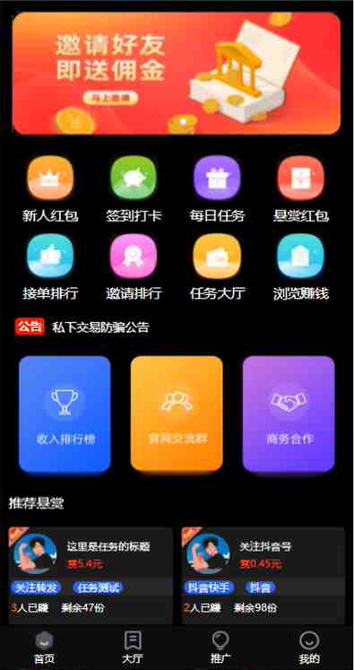 悬赏平台9000元源码仿蚂蚁帮扶众人帮等平台,功能齐全【源码+搭建教程】 悬赏平台9000元源码仿蚂蚁帮扶众人帮等平台,功能齐全【源码+搭建教程】