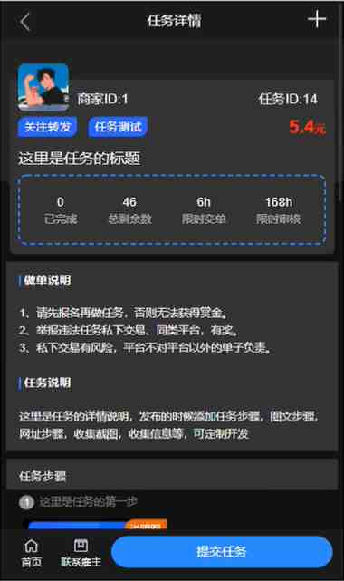 悬赏平台9000元源码仿蚂蚁帮扶众人帮等平台,功能齐全【源码+搭建教程】 悬赏平台9000元源码仿蚂蚁帮扶众人帮等平台,功能齐全【源码+搭建教程】