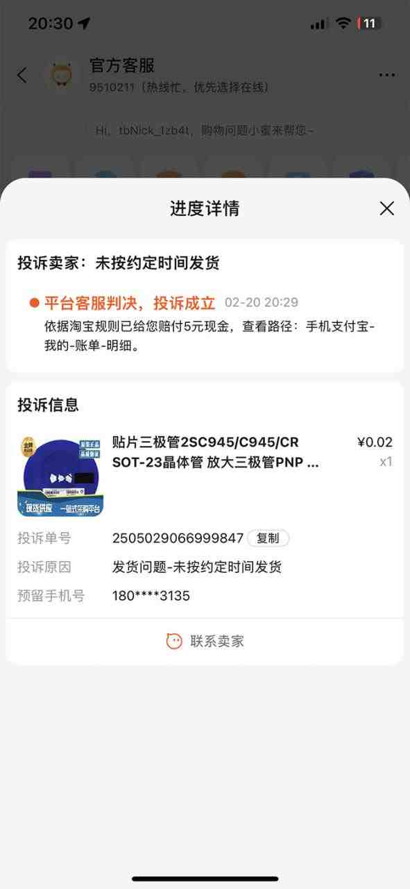 外面收费398活淘赔FU项目,死淘不黑号升级版,单号单次净利润100-300+(活淘赔付介绍与竞争分析) 外面收费398活淘赔FU项目,死淘不黑号升级版,单号单次净利润100-300+(活淘赔付介绍与竞争分析)