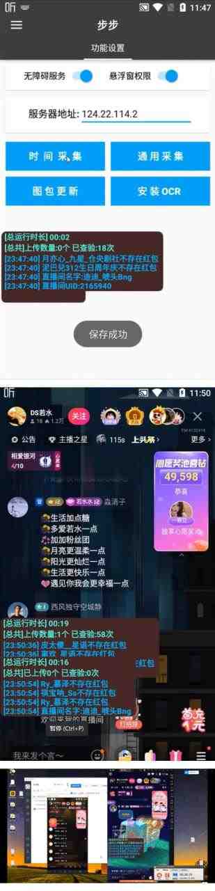 外面卖688的喜马拉雅全自动抢红包项目,实时监测 号称一天15-20(脚本+教程)(喜马拉雅全自动抢红包项目实时监测、高效收益) 外面卖688的喜马拉雅全自动抢红包项目,实时监测 号称一天15-20(脚本+教程)(喜马拉雅全自动抢红包项目实时监测、高效收益)