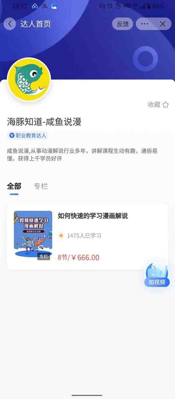 2023年新一波风口漫画拉新日入1000+小白也可从0开始,附赠666元咸鱼课程(2023年新一波风口漫画拉新日入1000+小白课程,附赠666元咸鱼课程) 2023年新一波风口漫画拉新日入1000+小白也可从0开始,附赠666元咸鱼课程(2023年新一波风口漫画拉新日入1000+小白课程,附赠666元咸鱼课程)