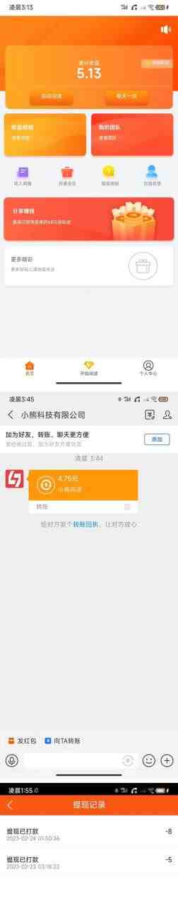 小熊阅读全自动挂机项目，后台挂机运行，单号日入5-10+【软件+操作教程】(小熊阅读全自动挂机项目，日入5-10+，无需充值会员)