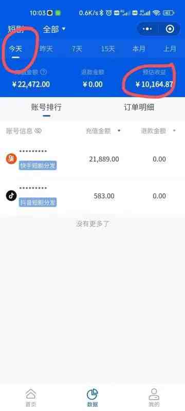 网剧分销,新蓝海项目,月入过万很轻松,现在入场是非常好的时机(网剧分销新蓝海项目月入过万轻松实现,现在是非常好的机会!) 网剧分销,新蓝海项目,月入过万很轻松,现在入场是非常好的时机(网剧分销新蓝海项目月入过万轻松实现,现在是非常好的机会!)