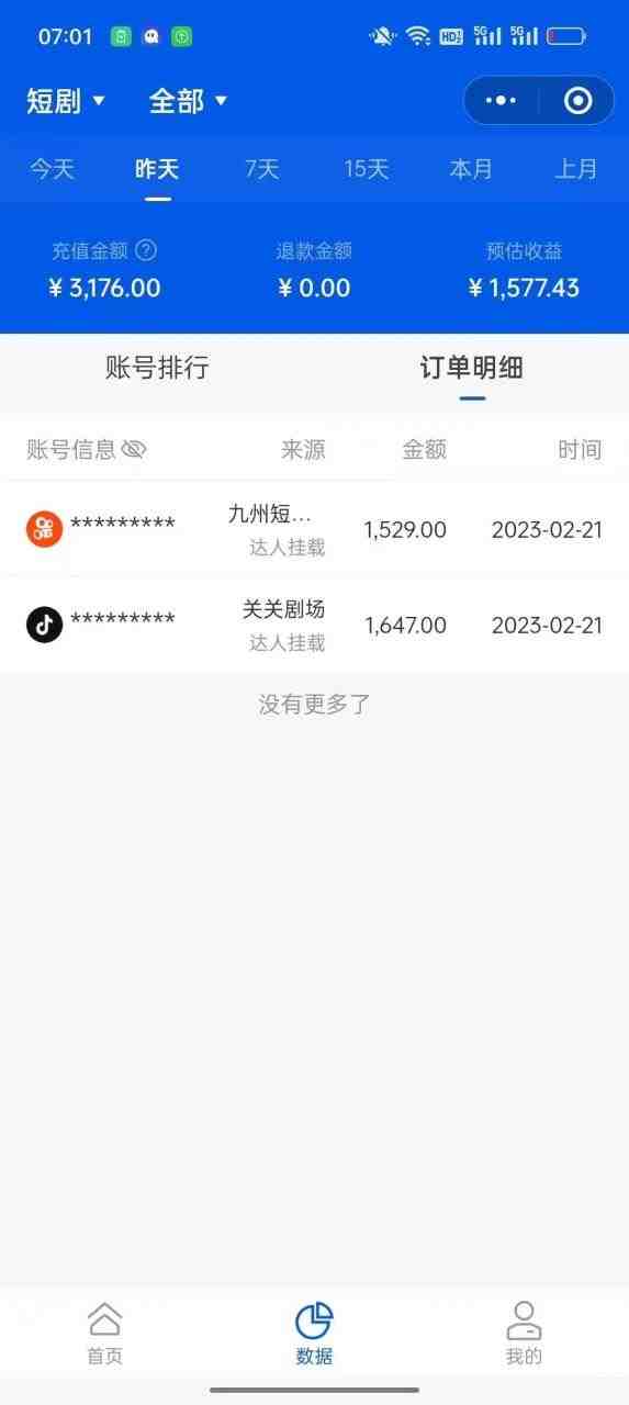 网剧分销,新蓝海项目,月入过万很轻松,现在入场是非常好的时机(网剧分销新蓝海项目月入过万轻松实现,现在是非常好的机会!) 网剧分销,新蓝海项目,月入过万很轻松,现在入场是非常好的时机(网剧分销新蓝海项目月入过万轻松实现,现在是非常好的机会!)