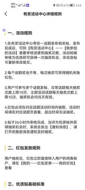 咸鱼优质帖搬砖，单号一天赚个二三十没问题  多号多撸。只要你不懒就能赚(咸鱼优质帖搬砖项目轻松赚钱的方法)