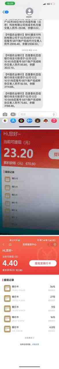 最新百度宝藏家乡问答项目，单号每日约8+，挂1小时即可【脚本+操作教程】