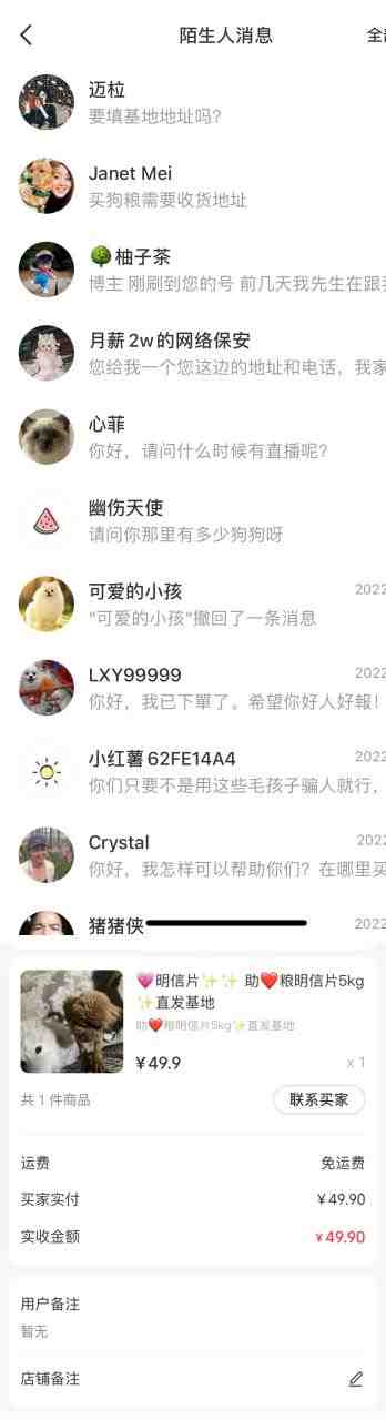 流浪狗暴力变现项目+0撸日入3000+的案例分享课【项目流程+操作详解】(揭秘流浪狗暴力变现项目如何实现日入3000+的盈利?) 流浪狗暴力变现项目+0撸日入3000+的案例分享课【项目流程+操作详解】(揭秘流浪狗暴力变现项目如何实现日入3000+的盈利?)