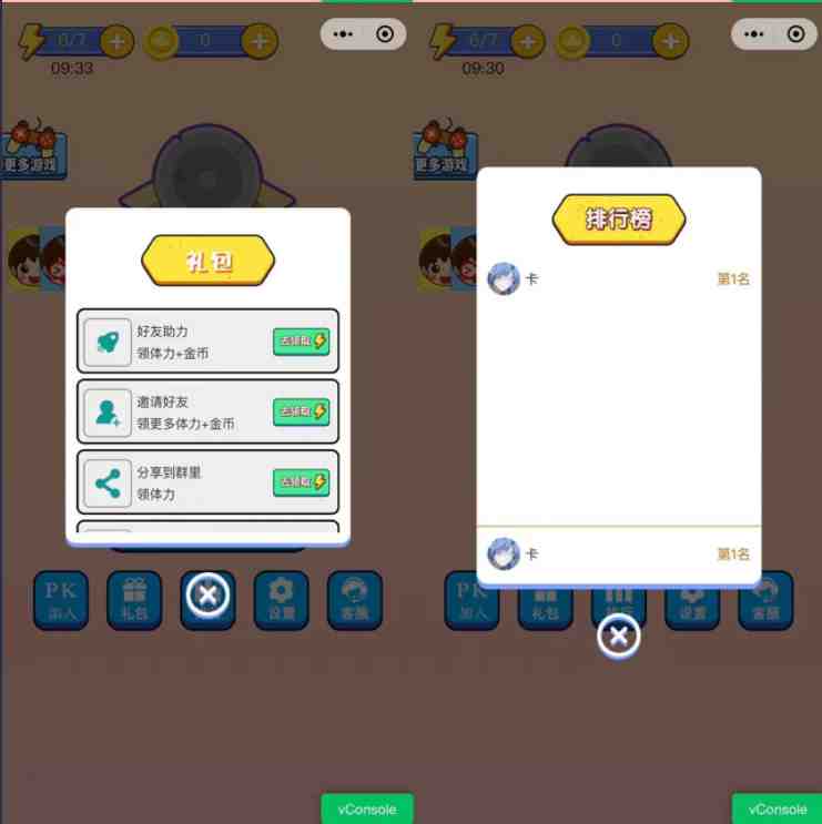 2023最火微信看图找茬小程序,可对接流量主【源码+教程】 2023最火微信看图找茬小程序,可对接流量主【源码+教程】