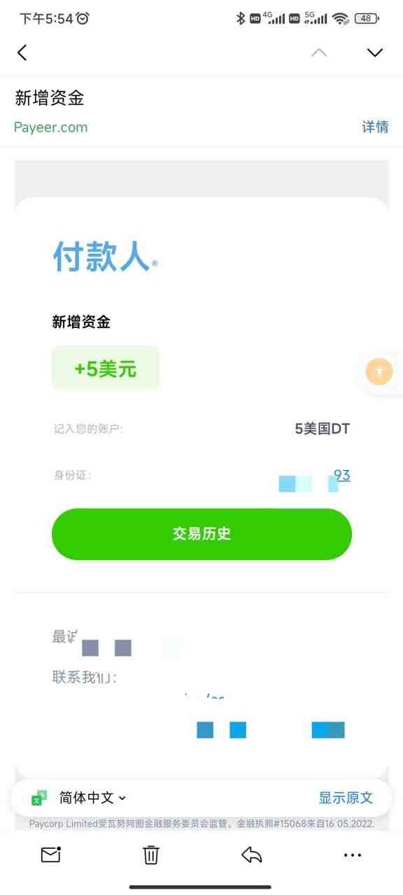 最新国外Volutic平台看邮箱赚美金项目,每月最少稳定低保5000+【详细教程】(最新国外Volutic平台看邮箱赚美金项目详细教程) 最新国外Volutic平台看邮箱赚美金项目,每月最少稳定低保5000+【详细教程】(最新国外Volutic平台看邮箱赚美金项目详细教程)