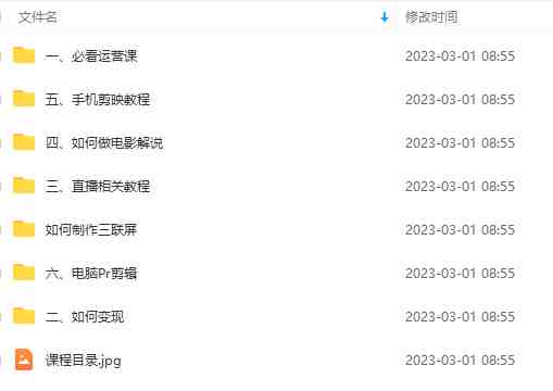 外面卖699的电影解说汇最新最全最干课程:电影配音 剪辑 搬运视频 直播带货(“电影解说汇最新课程三天掌握电影配音、剪辑、搬运视频和直播带货”) 外面卖699的电影解说汇最新最全最干课程:电影配音 剪辑 搬运视频 直播带货(“电影解说汇最新课程三天掌握电影配音、剪辑、搬运视频和直播带货”)