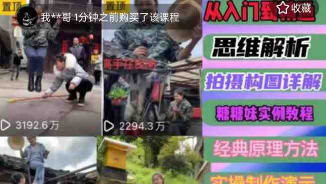 2023抖音短视频全套实战课:思维+拍摄+剪辑+运营,从入门到精通!(2023抖音短视频全套实战课程从入门到精通的全面指导) 2023抖音短视频全套实战课:思维+拍摄+剪辑+运营,从入门到精通!(2023抖音短视频全套实战课程从入门到精通的全面指导)