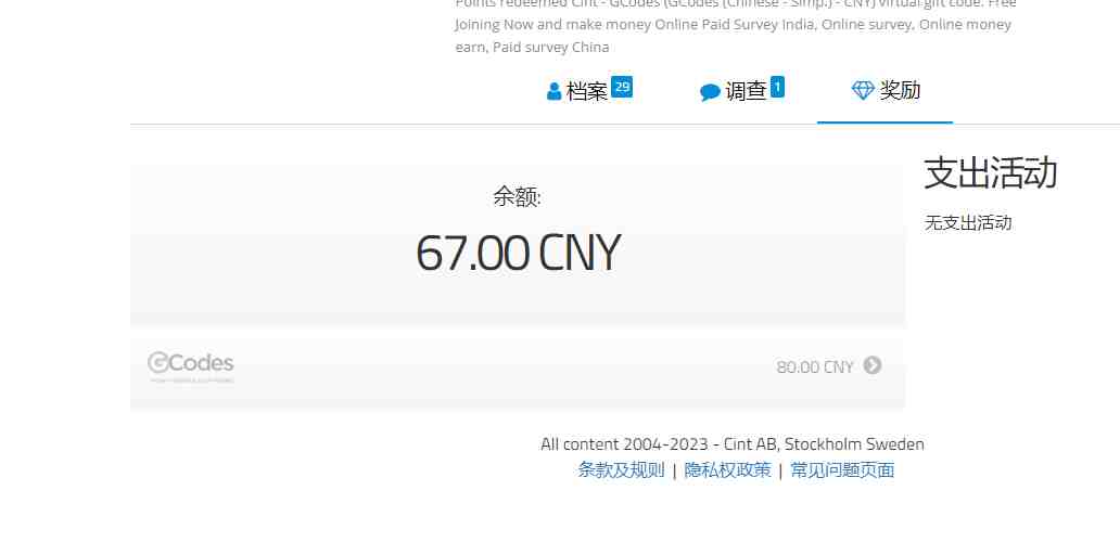 最新工作室内部国内问卷调查项目 单号轻松日入30+多号多撸【详细教程】 最新工作室内部国内问卷调查项目 单号轻松日入30+多号多撸【详细教程】