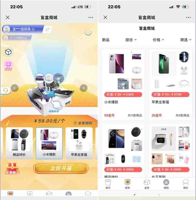 抖音最火数码盲盒4.0直播撸音浪网站搭建【开源源码+搭建教程】 抖音最火数码盲盒4.0直播撸音浪网站搭建【开源源码+搭建教程】