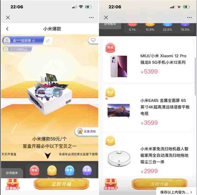 抖音最火数码盲盒4.0直播撸音浪网站搭建【开源源码+搭建教程】 抖音最火数码盲盒4.0直播撸音浪网站搭建【开源源码+搭建教程】