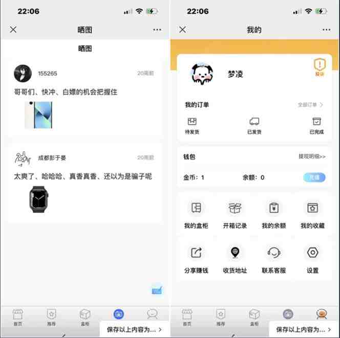 抖音最火数码盲盒4.0直播撸音浪网站搭建【开源源码+搭建教程】 抖音最火数码盲盒4.0直播撸音浪网站搭建【开源源码+搭建教程】