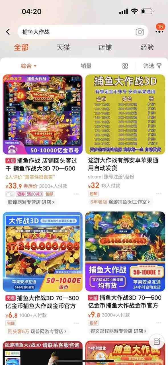 外面收费5000的捕鱼大作战长期挂机老项目,轻松月入过万【群控脚本+教程】(轻松月入过万的捕鱼大作战长期挂机老项目,适合工作室批量放大操作) 外面收费5000的捕鱼大作战长期挂机老项目,轻松月入过万【群控脚本+教程】(轻松月入过万的捕鱼大作战长期挂机老项目,适合工作室批量放大操作)