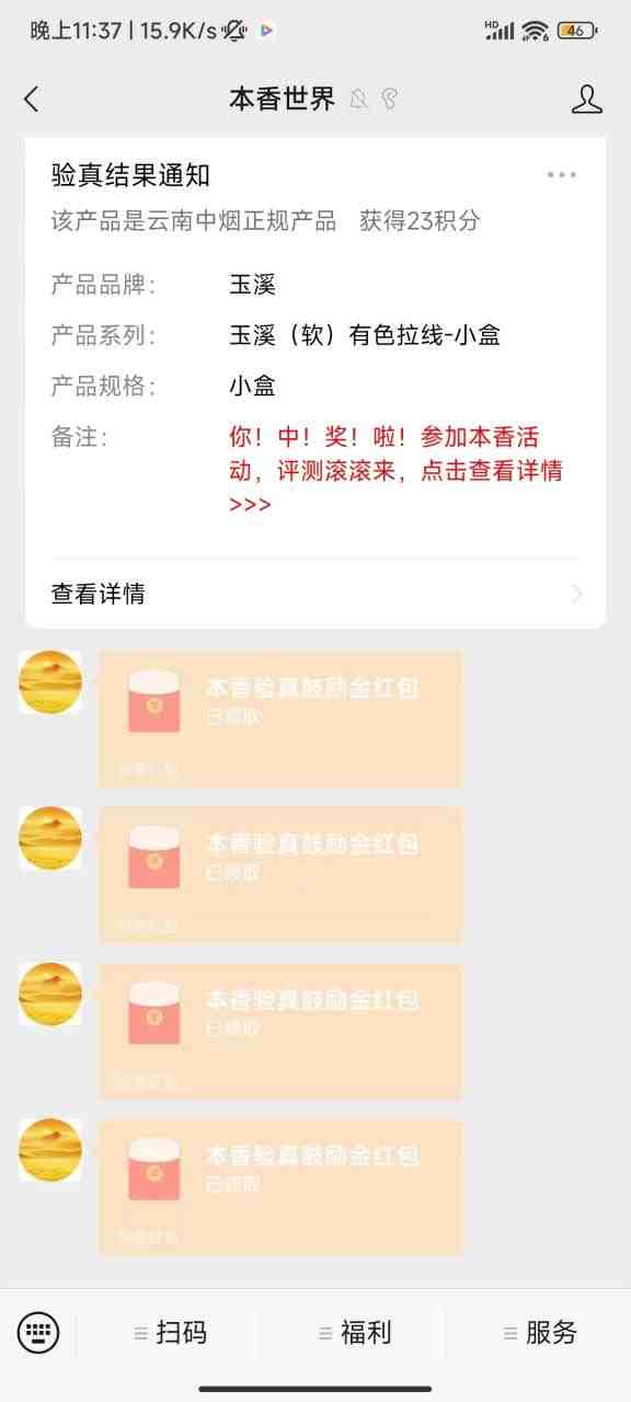 最新外面卖880的本香世界批量抢购脚本,全自动操作【软件+详细操作教程】(本香世界批量抢购脚本,全自动操作,减少人工操作正文本香世界平台目前的官方活动是通过烟盒扫码能获得0.5-8.88的红包(概率性中,介意勿拍!),一个微信账号一天能扫5次,多号多撸。为了方便用户自动抽奖,我们推出了本香世界的辅助自动抽奖软件,支持批量导入账号自动化去抽奖,相当于批量把烟盒码导入进去,软件就会自动化的去核销抽奖,减去人工操作的繁琐流程。网盘内包含了烟盒码的批量购买渠道,下单后自动发货软件+详细操作教程。需要注意的是,win7与win11系统可能无法使用软件,如确有需求请自行测试,慎拍。此外,任何的挂机项目都有小概率封号风险,请保持正常心态对待,不能接受的请勿下单。本脚本需要另外购买卡密,几块钱一个,介意的请移步到不需要卡密的项目。) 最新外面卖880的本香世界批量抢购脚本,全自动操作【软件+详细操作教程】(本香世界批量抢购脚本,全自动操作,减少人工操作正文本香世界平台目前的官方活动是通过烟盒扫码能获得0.5-8.88的红包(概率性中,介意勿拍!),一个微信账号一天能扫5次,多号多撸。为了方便用户自动抽奖,我们推出了本香世界的辅助自动抽奖软件,支持批量导入账号自动化去抽奖,相当于批量把烟盒码导入进去,软件就会自动化的去核销抽奖,减去人工操作的繁琐流程。网盘内包含了烟盒码的批量购买渠道,下单后自动发货软件+详细操作教程。需要注意的是,win7与win11系统可能无法使用软件,如确有需求请自行测试,慎拍。此外,任何的挂机项目都有小概率封号风险,请保持正常心态对待,不能接受的请勿下单。本脚本需要另外购买卡密,几块钱一个,介意的请移步到不需要卡密的项目。)