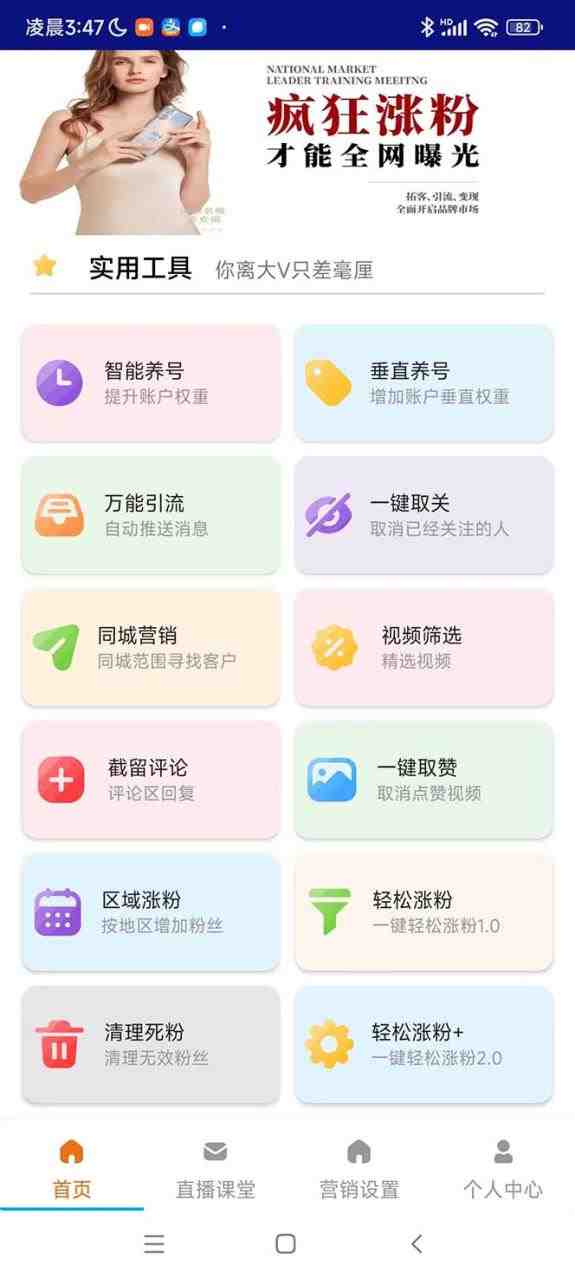 引流必备-外面收费488抖音引流养号全自动脚本 解放双手自动引流(脚本+教程)(抖音引流养号全自动脚本,解放双手实现高效引流) 引流必备-外面收费488抖音引流养号全自动脚本 解放双手自动引流(脚本+教程)(抖音引流养号全自动脚本,解放双手实现高效引流)