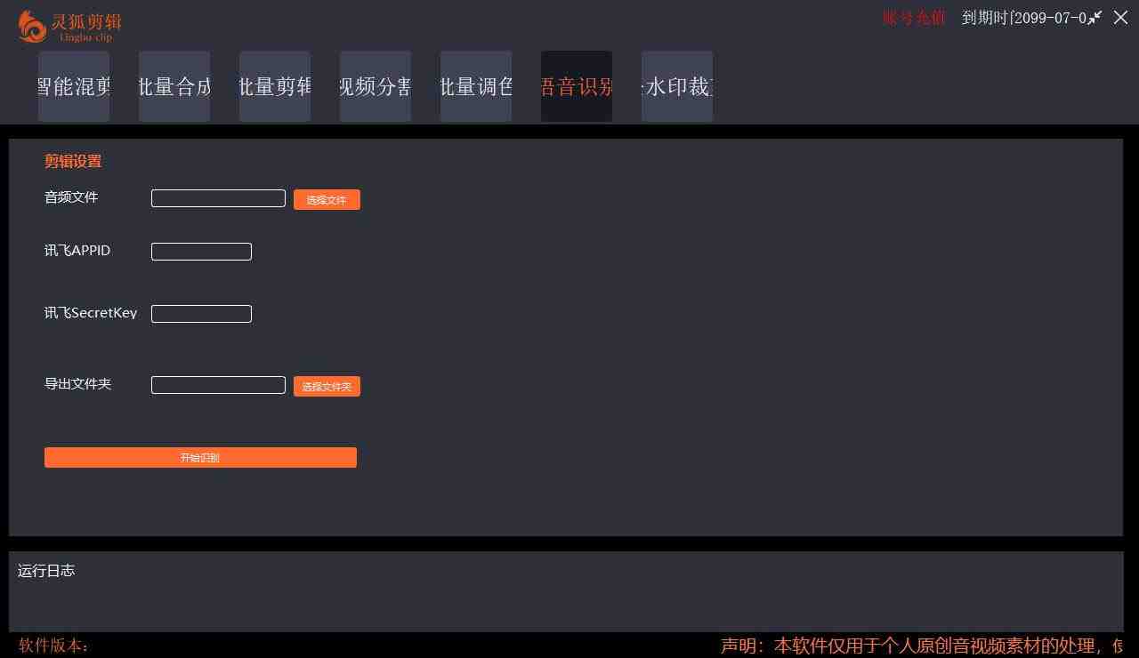 【剪辑必备】外面收费998的PC灵狐剪辑/AI混剪/批量去重等【永久脚本+教程】(PC灵狐剪辑批量去重教程) 【剪辑必备】外面收费998的PC灵狐剪辑/AI混剪/批量去重等【永久脚本+教程】(PC灵狐剪辑批量去重教程)