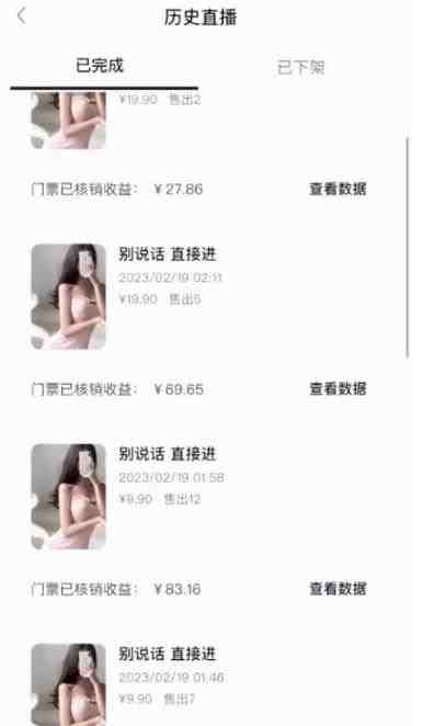 抖音黑屏撸门票撸礼物玩法 单手机即可操作 直播号就可以玩 一天三到四位数(抖音黑屏撸门票撸礼物玩法单手机操作，直播号玩，一天三到四位数奖励)