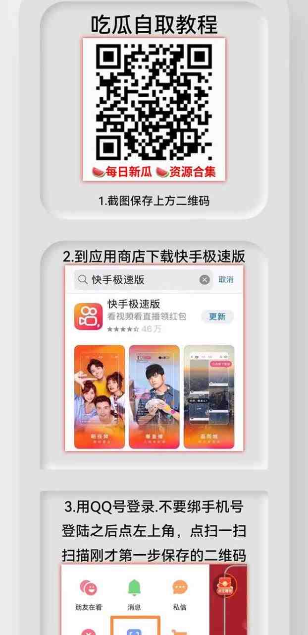 快手极速版拉新自动引流+自动裂变+自动成单【系统源码+搭建教程】 快手极速版拉新自动引流+自动裂变+自动成单【系统源码+搭建教程】