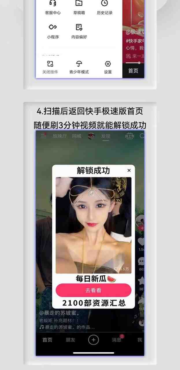 快手极速版拉新自动引流+自动裂变+自动成单【系统源码+搭建教程】 快手极速版拉新自动引流+自动裂变+自动成单【系统源码+搭建教程】