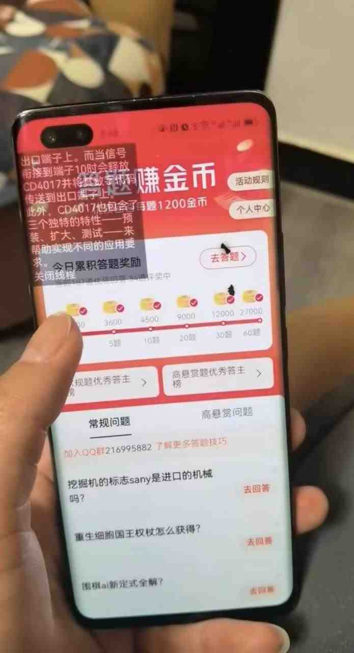 今日头条极速版答题全自动挂机项目,单号一天5-10+【脚本+教程】 今日头条极速版答题全自动挂机项目,单号一天5-10+【脚本+教程】