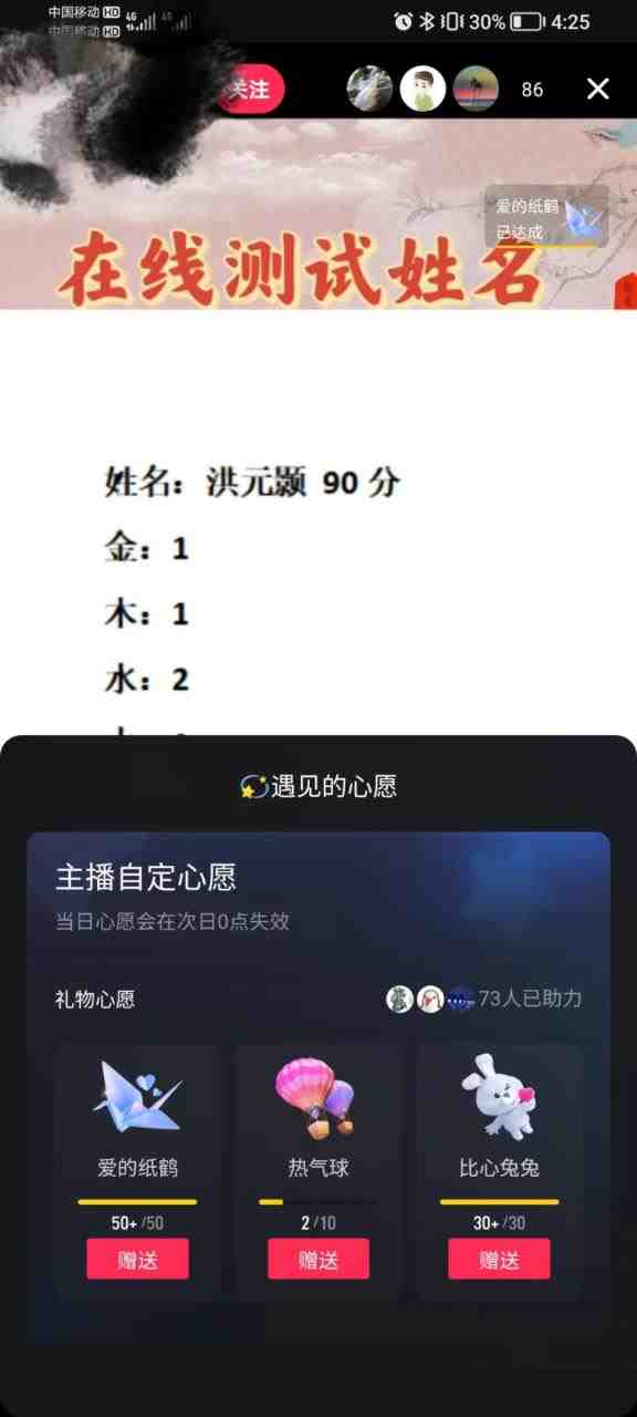 最新抖音爆火的名字测试打分无人直播项目,日赚几百+【打分脚本+详细教程】 最新抖音爆火的名字测试打分无人直播项目,日赚几百+【打分脚本+详细教程】