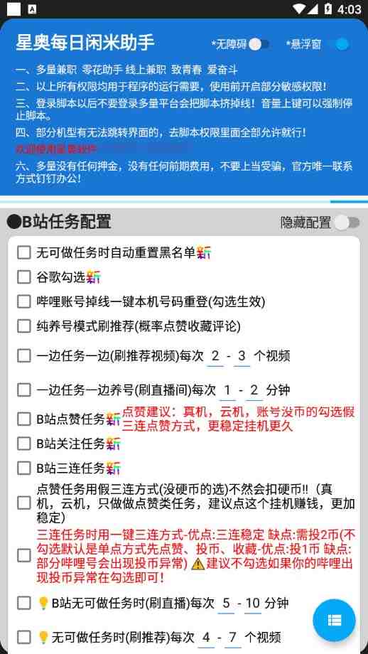 最新每日闲米全自动挂机项目 单号一天5+可无限批量放大【全自动脚本+教程】(每日闲米全自动挂机项目收益稳定,提现率高) 最新每日闲米全自动挂机项目 单号一天5+可无限批量放大【全自动脚本+教程】(每日闲米全自动挂机项目收益稳定,提现率高)