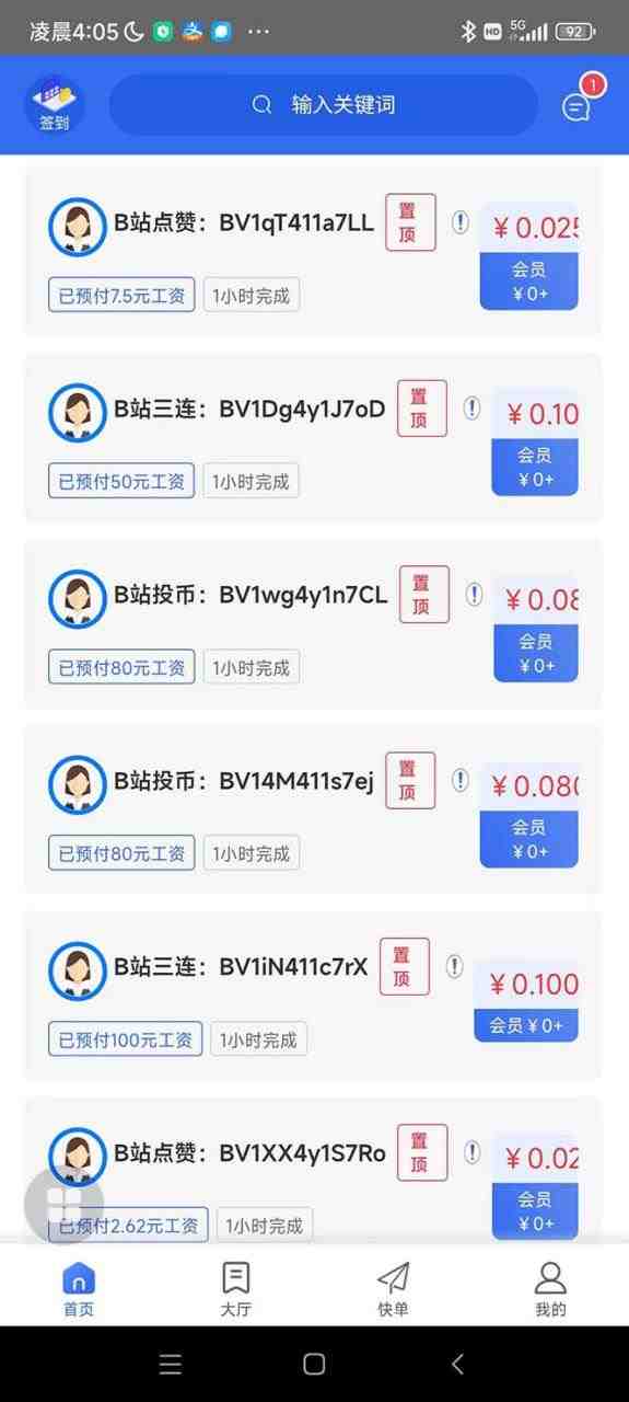 最新每日闲米全自动挂机项目 单号一天5+可无限批量放大【全自动脚本+教程】(每日闲米全自动挂机项目收益稳定,提现率高) 最新每日闲米全自动挂机项目 单号一天5+可无限批量放大【全自动脚本+教程】(每日闲米全自动挂机项目收益稳定,提现率高)