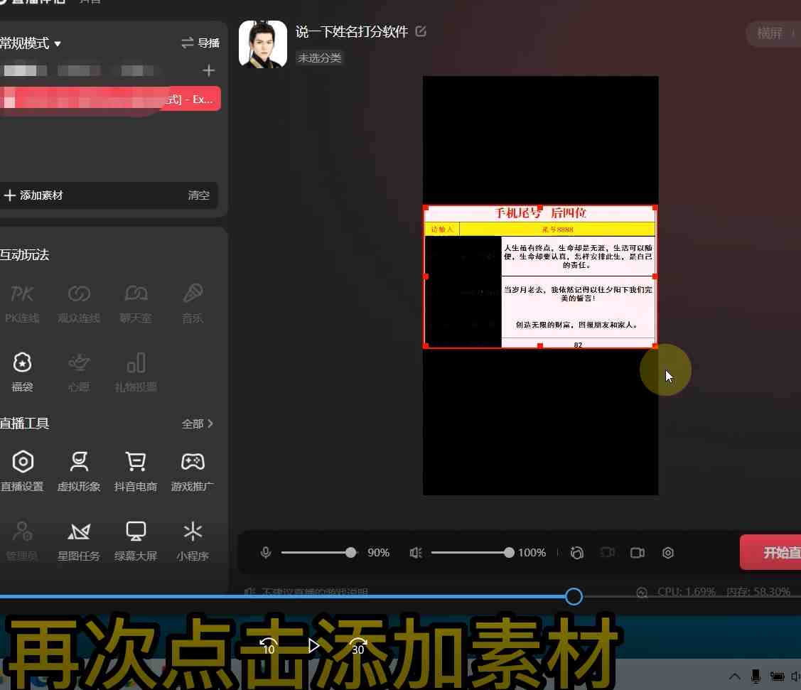 最新抖音爆火的手机尾号测试打分无人直播项目 日赚几百+【打分脚本+教程】 最新抖音爆火的手机尾号测试打分无人直播项目 日赚几百+【打分脚本+教程】