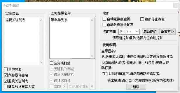 传奇永恒全自动挖矿打金项目,号称单窗口日收益50+【永久脚本+使用教程】 传奇永恒全自动挖矿打金项目,号称单窗口日收益50+【永久脚本+使用教程】