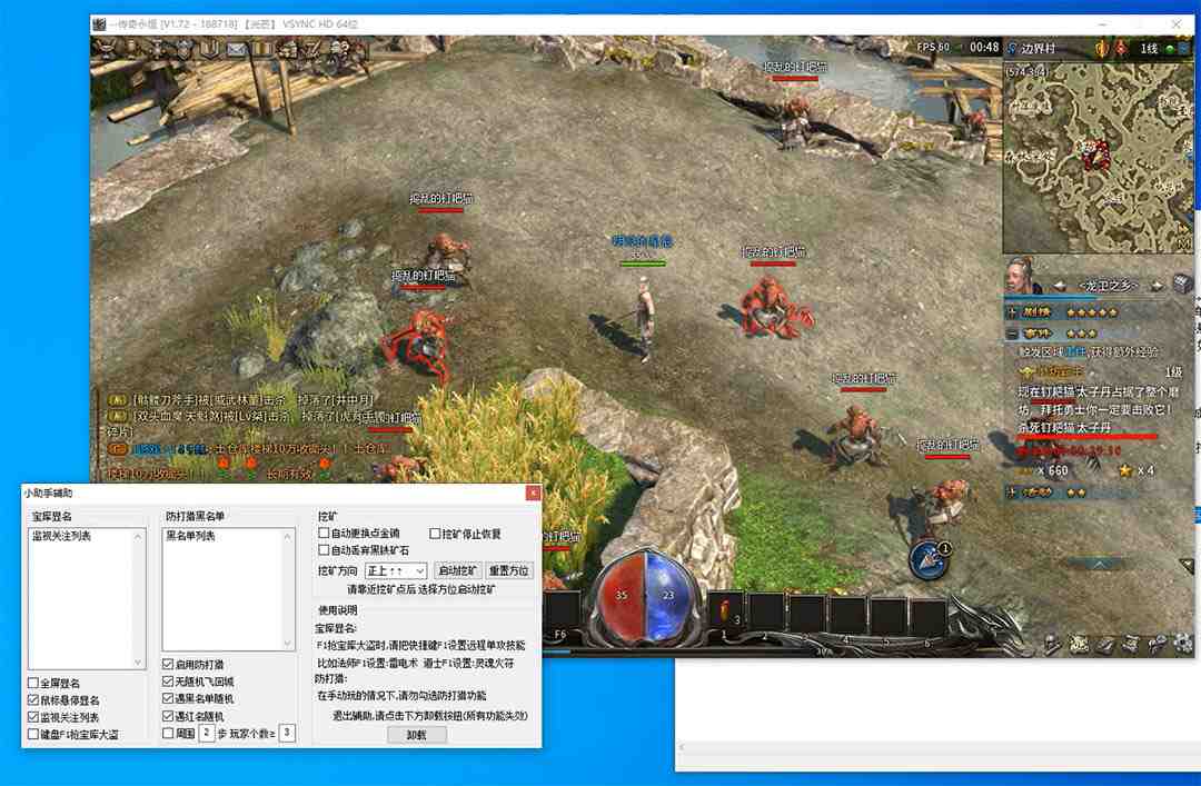 传奇永恒全自动挖矿打金项目,号称单窗口日收益50+【永久脚本+使用教程】 传奇永恒全自动挖矿打金项目,号称单窗口日收益50+【永久脚本+使用教程】