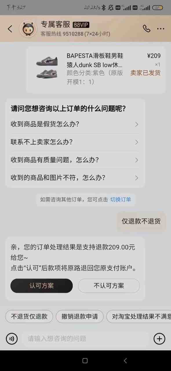全新某宝吃货,赔付,项目最新玩法(包含食品药品打假)仅揭秘!(全新某宝吃货赔付项目最新玩法揭秘) 全新某宝吃货,赔付,项目最新玩法(包含食品药品打假)仅揭秘!(全新某宝吃货赔付项目最新玩法揭秘)