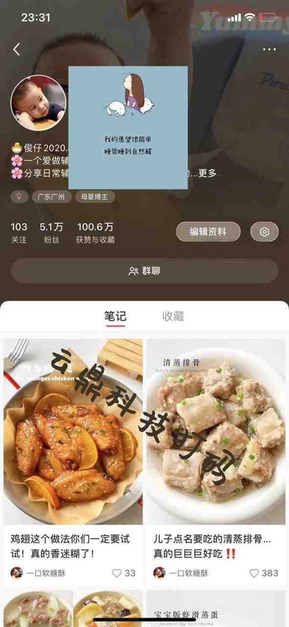 最新宝妈粉回收变现计划及胎教音乐高端变现玩法全套教程!(非老玩法)(最新宝妈粉回收变现计划及胎教音乐高端变现玩法全套教程) 最新宝妈粉回收变现计划及胎教音乐高端变现玩法全套教程!(非老玩法)(最新宝妈粉回收变现计划及胎教音乐高端变现玩法全套教程)